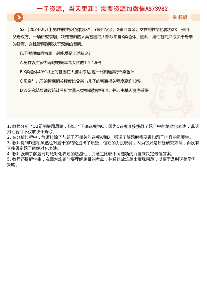 13.判断专项刷题6_文字解析版_2026考公资料_（05）超格_行测申论2025超格合集(行测&申论&政治理论)_行测申论2025省考超格超大杯刷题课（五合一）_超格五合一文字解析版_判断