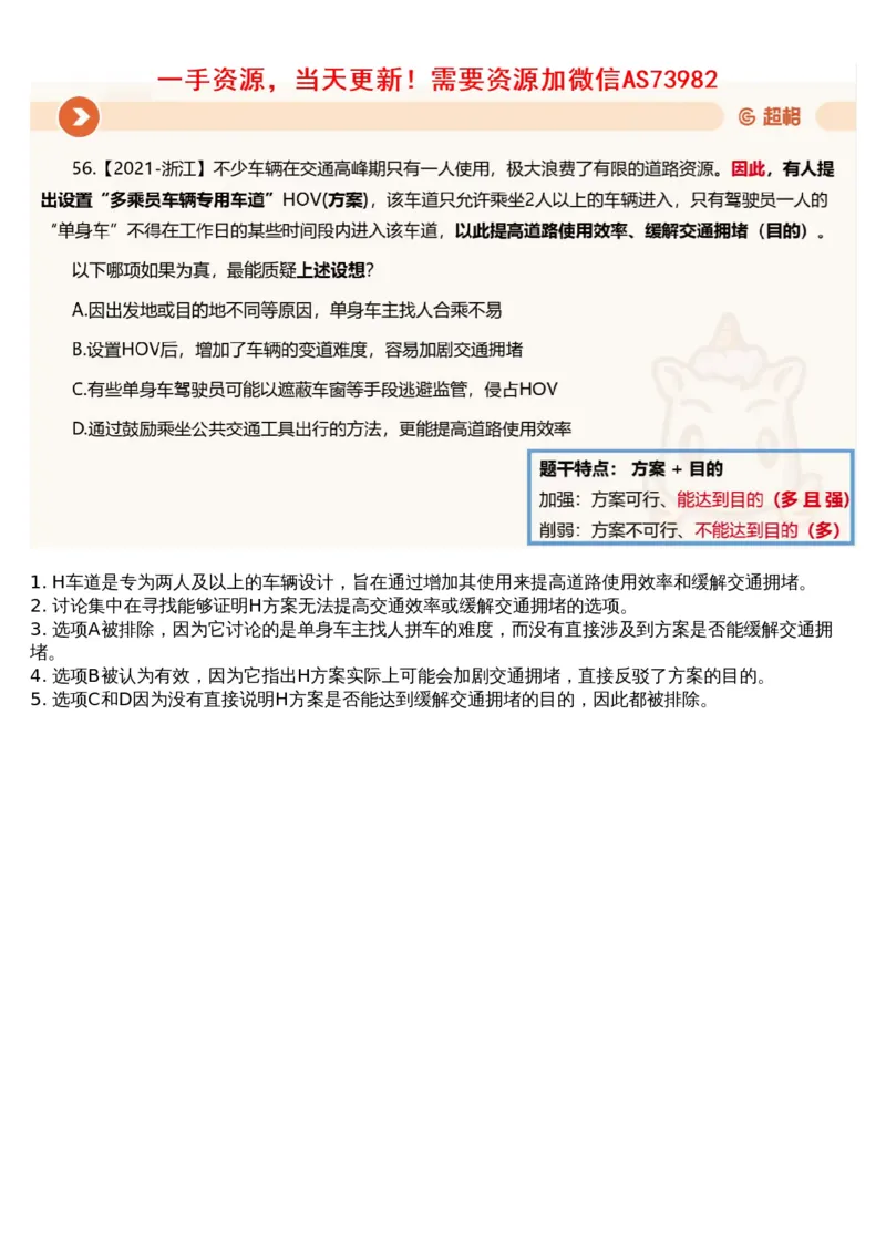 13.判断专项刷题6_文字解析版_2026考公资料_（05）超格_行测申论2025超格合集(行测&申论&政治理论)_行测申论2025省考超格超大杯刷题课（五合一）_超格五合一文字解析版_判断