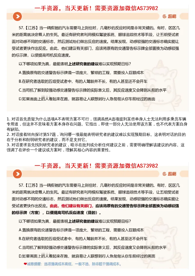 13.判断专项刷题6_文字解析版_2026考公资料_（05）超格_行测申论2025超格合集(行测&申论&政治理论)_行测申论2025省考超格超大杯刷题课（五合一）_超格五合一文字解析版_判断