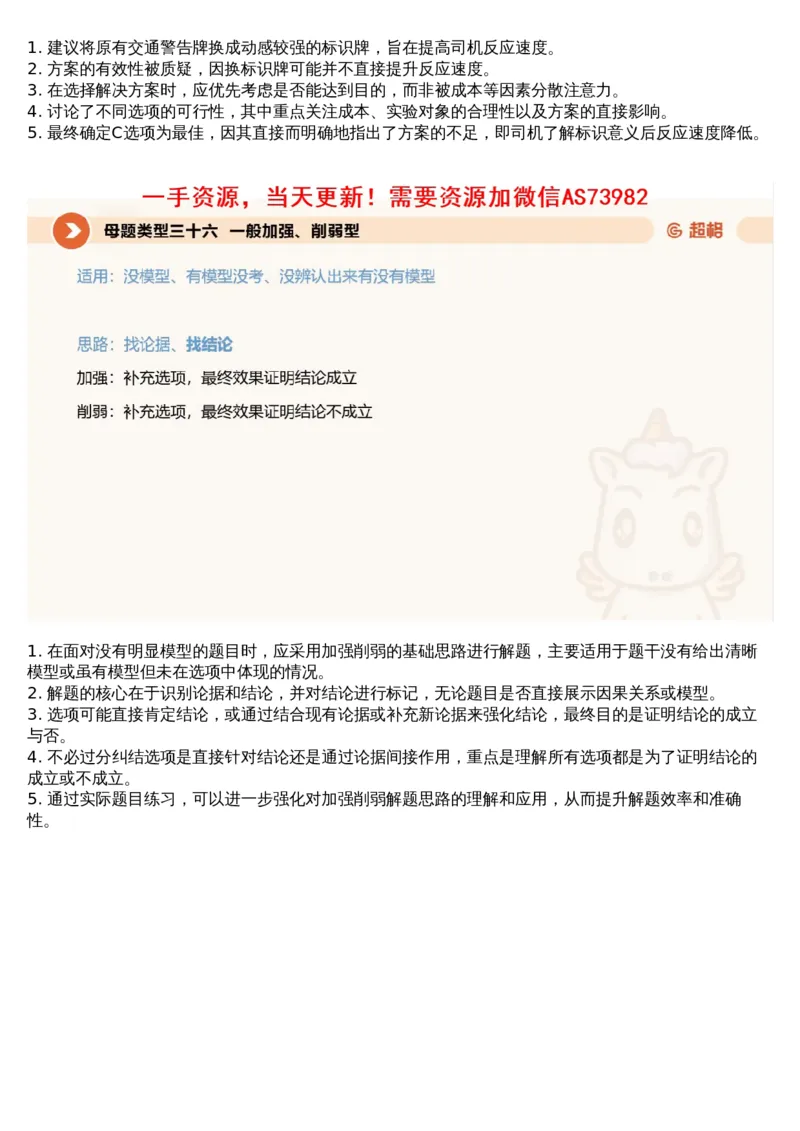 13.判断专项刷题6_文字解析版_2026考公资料_（05）超格_行测申论2025超格合集(行测&申论&政治理论)_行测申论2025省考超格超大杯刷题课（五合一）_超格五合一文字解析版_判断