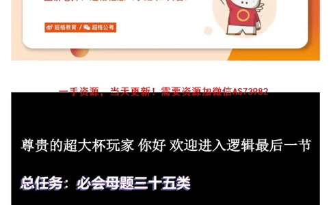 13.判断专项刷题6_文字解析版_2026考公资料_（05）超格_行测申论2025超格合集(行测&申论&政治理论)_行测申论2025省考超格超大杯刷题课（五合一）_超格五合一文字解析版_判断