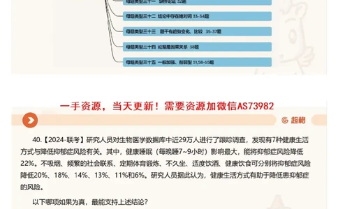 13.判断专项刷题6_文字解析版_2026考公资料_（05）超格_行测申论2025超格合集(行测&申论&政治理论)_行测申论2025省考超格超大杯刷题课（五合一）_超格五合一文字解析版_判断