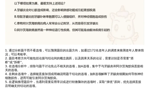 13.判断专项刷题6_文字解析版_2026考公资料_（05）超格_行测申论2025超格合集(行测&申论&政治理论)_行测申论2025省考超格超大杯刷题课（五合一）_超格五合一文字解析版_判断