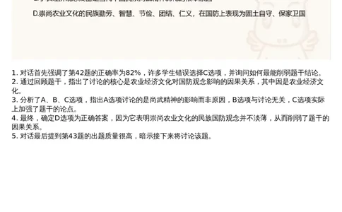 13.判断专项刷题6_文字解析版_2026考公资料_（05）超格_行测申论2025超格合集(行测&申论&政治理论)_行测申论2025省考超格超大杯刷题课（五合一）_超格五合一文字解析版_判断