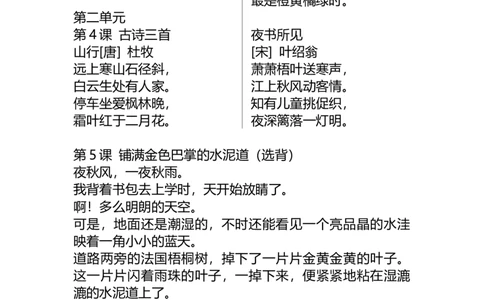 部编版三年级（上册）语文期末必背必考内容汇总_三年级上下册资料_小学三年级学习资料-25年更新版_3-01、小学三年级语文上册_3-1-1、复习、知识点、归纳汇总
