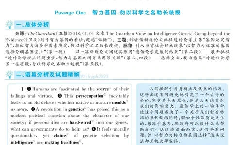 2021.06英语六级仔细阅读解析第1套_六级_六级仔细阅读_旧英语六级仔细阅读_六级仔细阅读真题解析