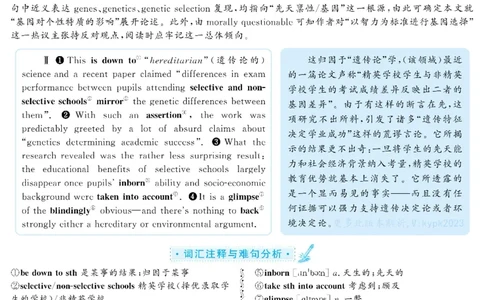 2021.06英语六级仔细阅读解析第1套_六级_六级仔细阅读_旧英语六级仔细阅读_六级仔细阅读真题解析