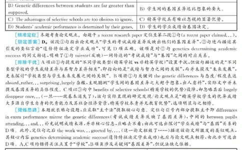 2021.06英语六级仔细阅读解析第1套_六级_六级仔细阅读_旧英语六级仔细阅读_六级仔细阅读真题解析