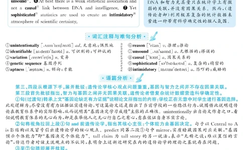 2021.06英语六级仔细阅读解析第1套_六级_六级仔细阅读_旧英语六级仔细阅读_六级仔细阅读真题解析