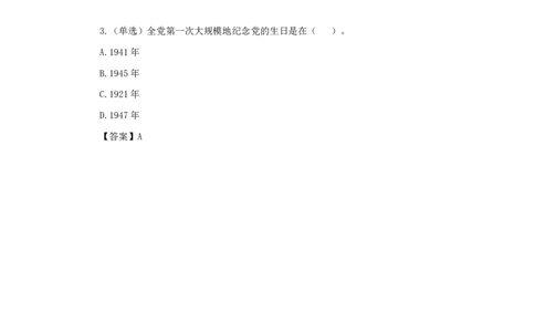 建党日定在7月1日的历史原因_2026考公资料_（49）政治理论合集_政治理论合集_2025国考新增课程政治理论部分_政治理论常识_13建党100周年干货知识合集_建党100周年时政热点合集