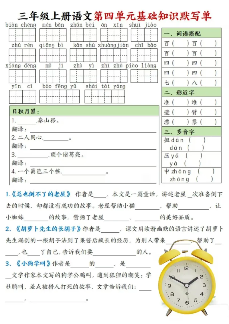 老师推荐，三年级上册就是分水岭_三年级上下册资料_三年级下册小红书同款资料_三下语文