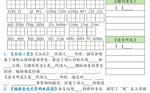 老师推荐，三年级上册就是分水岭_三年级上下册资料_三年级下册小红书同款资料_三下语文