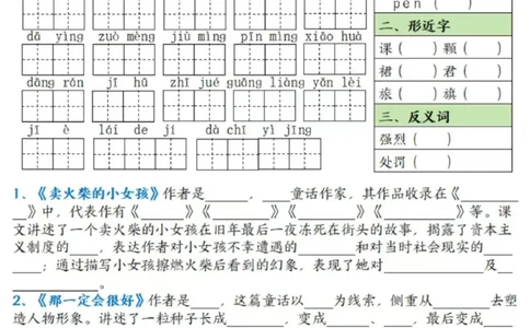 老师推荐，三年级上册就是分水岭_三年级上下册资料_三年级下册小红书同款资料_三下语文