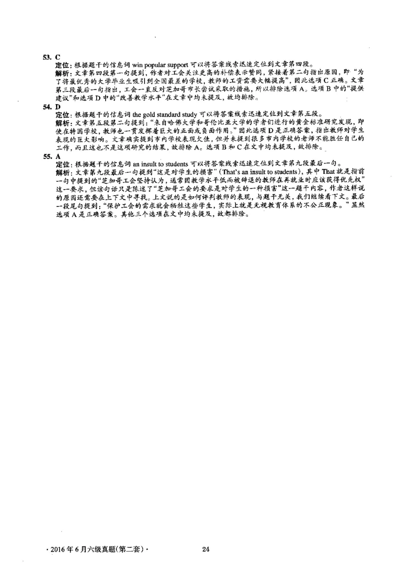 2016.06英语六级仔细阅读解析第2套_六级_六级仔细阅读_旧英语六级仔细阅读_六级仔细阅读真题解析