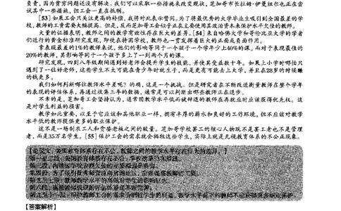2016.06英语六级仔细阅读解析第2套_六级_六级仔细阅读_旧英语六级仔细阅读_六级仔细阅读真题解析
