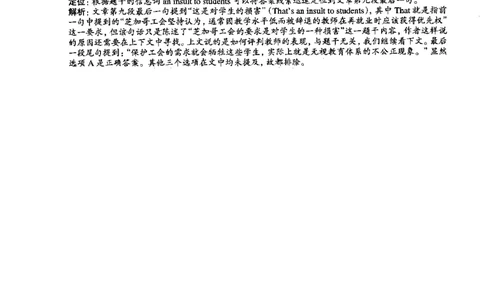 2016.06英语六级仔细阅读解析第2套_六级_六级仔细阅读_旧英语六级仔细阅读_六级仔细阅读真题解析