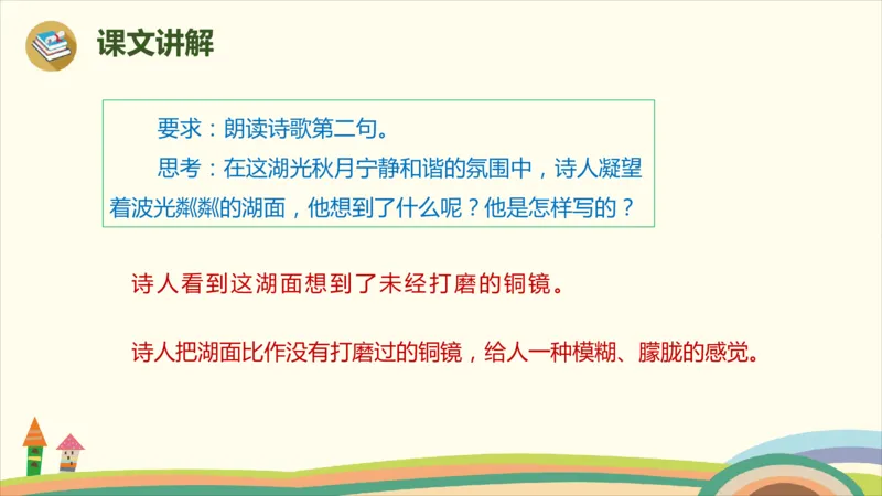 部编版小学三年级上册语文学习教案第6单元17.《古诗三首》_三年级上下册资料_小学三年级学习资料-25年更新版_3-01、小学三年级语文上册_3-1-3、课件、讲义、教案