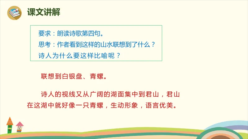 部编版小学三年级上册语文学习教案第6单元17.《古诗三首》_三年级上下册资料_小学三年级学习资料-25年更新版_3-01、小学三年级语文上册_3-1-3、课件、讲义、教案