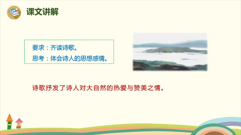 部编版小学三年级上册语文学习教案第6单元17.《古诗三首》_三年级上下册资料_小学三年级学习资料-25年更新版_3-01、小学三年级语文上册_3-1-3、课件、讲义、教案