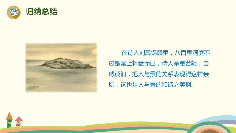 部编版小学三年级上册语文学习教案第6单元17.《古诗三首》_三年级上下册资料_小学三年级学习资料-25年更新版_3-01、小学三年级语文上册_3-1-3、课件、讲义、教案