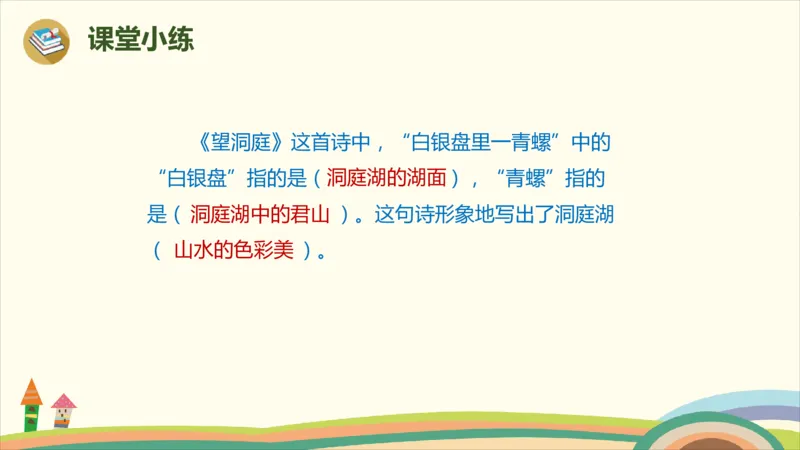 部编版小学三年级上册语文学习教案第6单元17.《古诗三首》_三年级上下册资料_小学三年级学习资料-25年更新版_3-01、小学三年级语文上册_3-1-3、课件、讲义、教案