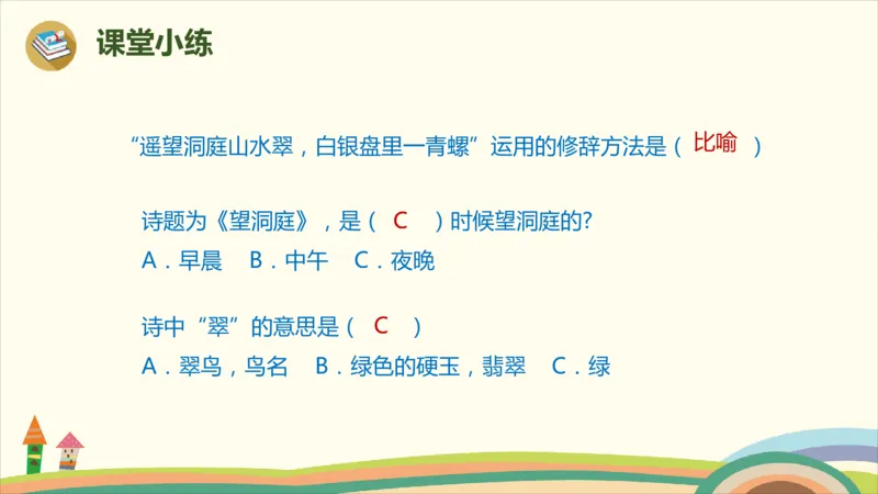 部编版小学三年级上册语文学习教案第6单元17.《古诗三首》_三年级上下册资料_小学三年级学习资料-25年更新版_3-01、小学三年级语文上册_3-1-3、课件、讲义、教案