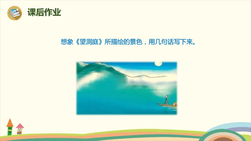 部编版小学三年级上册语文学习教案第6单元17.《古诗三首》_三年级上下册资料_小学三年级学习资料-25年更新版_3-01、小学三年级语文上册_3-1-3、课件、讲义、教案