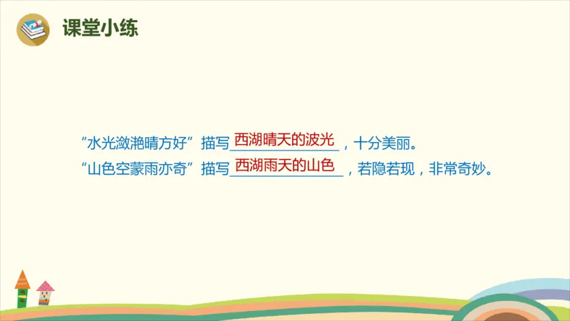 部编版小学三年级上册语文学习教案第6单元17.《古诗三首》_三年级上下册资料_小学三年级学习资料-25年更新版_3-01、小学三年级语文上册_3-1-3、课件、讲义、教案