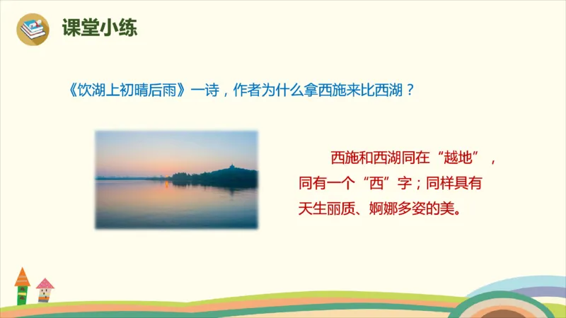 部编版小学三年级上册语文学习教案第6单元17.《古诗三首》_三年级上下册资料_小学三年级学习资料-25年更新版_3-01、小学三年级语文上册_3-1-3、课件、讲义、教案
