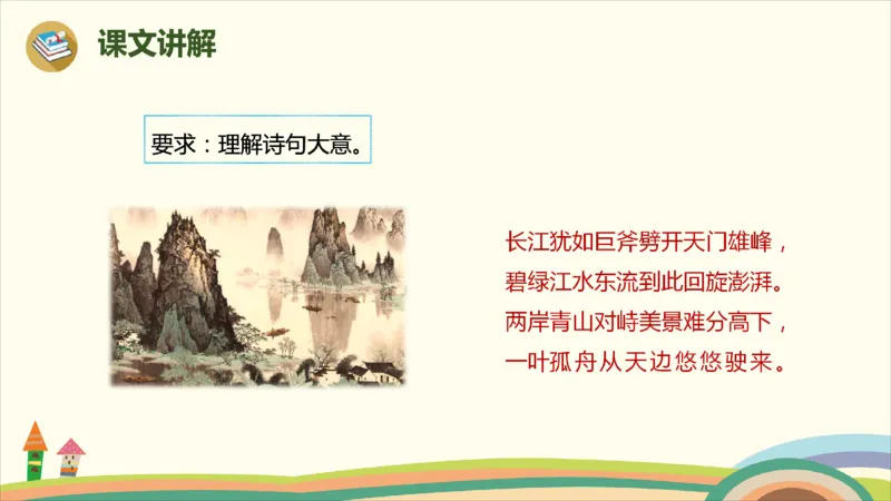 部编版小学三年级上册语文学习教案第6单元17.《古诗三首》_三年级上下册资料_小学三年级学习资料-25年更新版_3-01、小学三年级语文上册_3-1-3、课件、讲义、教案