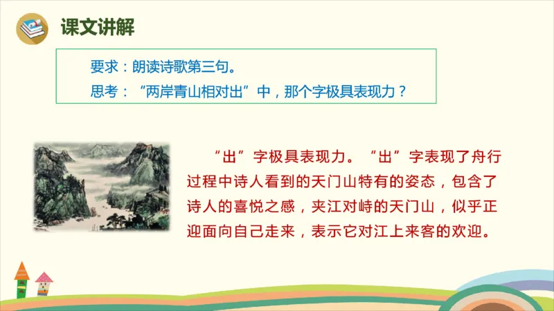 部编版小学三年级上册语文学习教案第6单元17.《古诗三首》_三年级上下册资料_小学三年级学习资料-25年更新版_3-01、小学三年级语文上册_3-1-3、课件、讲义、教案