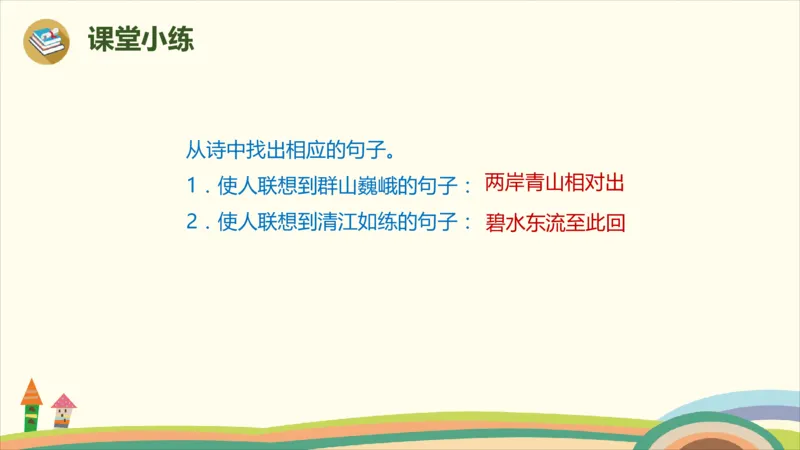 部编版小学三年级上册语文学习教案第6单元17.《古诗三首》_三年级上下册资料_小学三年级学习资料-25年更新版_3-01、小学三年级语文上册_3-1-3、课件、讲义、教案