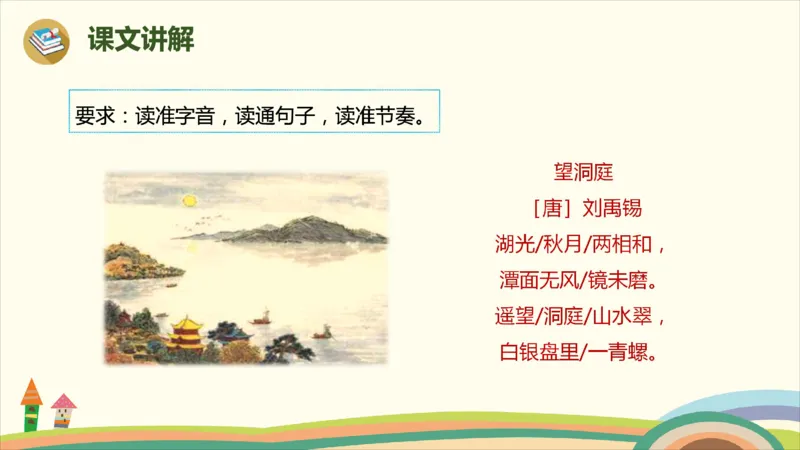 部编版小学三年级上册语文学习教案第6单元17.《古诗三首》_三年级上下册资料_小学三年级学习资料-25年更新版_3-01、小学三年级语文上册_3-1-3、课件、讲义、教案