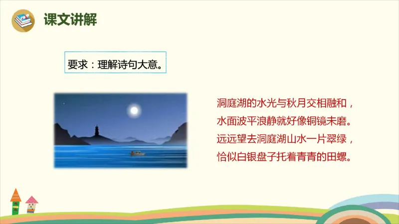 部编版小学三年级上册语文学习教案第6单元17.《古诗三首》_三年级上下册资料_小学三年级学习资料-25年更新版_3-01、小学三年级语文上册_3-1-3、课件、讲义、教案