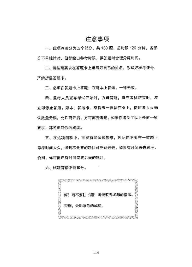 08行测极致真题（国考卷）题本-副本_2026考公资料_（10）粉笔_2025粉笔国考省考980（课＋笔记）_粉笔980（25多省）_32025FB山东省考980系统班_2025山东26本图书_课下刷题8本