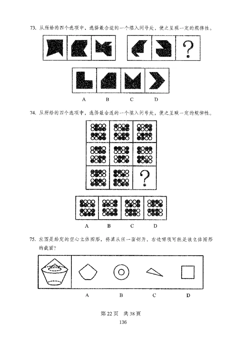 08行测极致真题（国考卷）题本-副本_2026考公资料_（10）粉笔_2025粉笔国考省考980（课＋笔记）_粉笔980（25多省）_32025FB山东省考980系统班_2025山东26本图书_课下刷题8本
