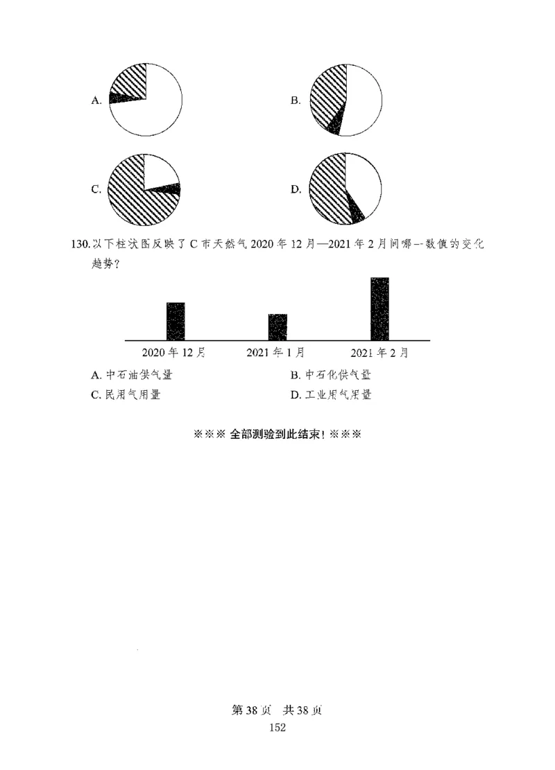 08行测极致真题（国考卷）题本-副本_2026考公资料_（10）粉笔_2025粉笔国考省考980（课＋笔记）_粉笔980（25多省）_32025FB山东省考980系统班_2025山东26本图书_课下刷题8本