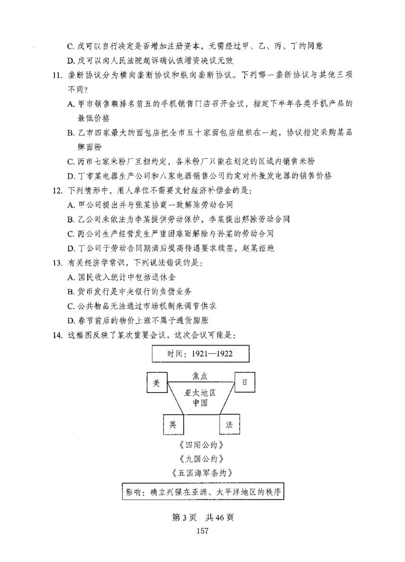 08行测极致真题（国考卷）题本-副本_2026考公资料_（10）粉笔_2025粉笔国考省考980（课＋笔记）_粉笔980（25多省）_32025FB山东省考980系统班_2025山东26本图书_课下刷题8本