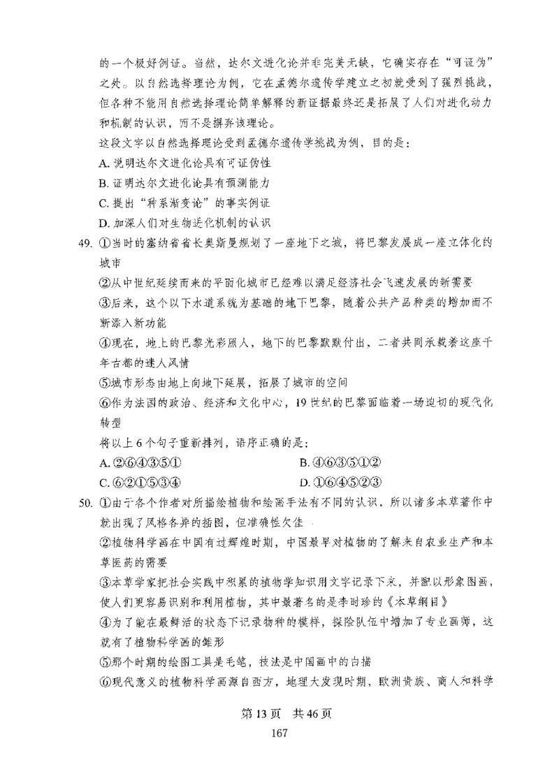 08行测极致真题（国考卷）题本-副本_2026考公资料_（10）粉笔_2025粉笔国考省考980（课＋笔记）_粉笔980（25多省）_32025FB山东省考980系统班_2025山东26本图书_课下刷题8本