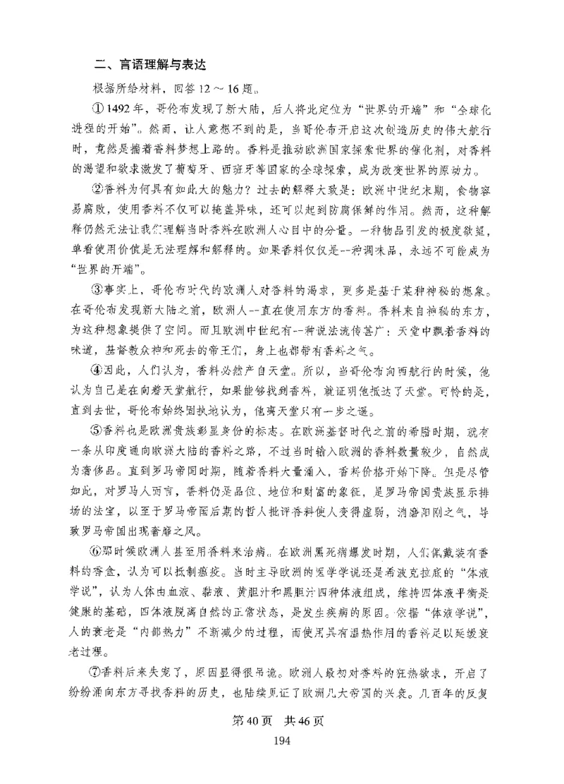 08行测极致真题（国考卷）题本-副本_2026考公资料_（10）粉笔_2025粉笔国考省考980（课＋笔记）_粉笔980（25多省）_32025FB山东省考980系统班_2025山东26本图书_课下刷题8本