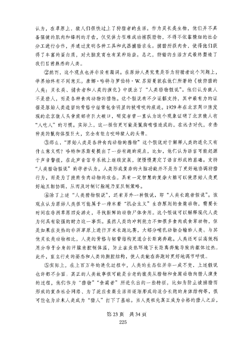 08行测极致真题（国考卷）题本-副本_2026考公资料_（10）粉笔_2025粉笔国考省考980（课＋笔记）_粉笔980（25多省）_32025FB山东省考980系统班_2025山东26本图书_课下刷题8本