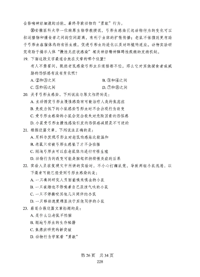 08行测极致真题（国考卷）题本-副本_2026考公资料_（10）粉笔_2025粉笔国考省考980（课＋笔记）_粉笔980（25多省）_32025FB山东省考980系统班_2025山东26本图书_课下刷题8本