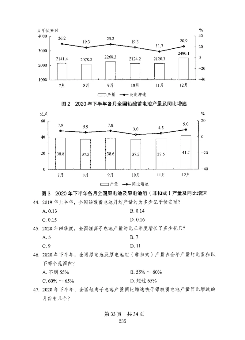 08行测极致真题（国考卷）题本-副本_2026考公资料_（10）粉笔_2025粉笔国考省考980（课＋笔记）_粉笔980（25多省）_32025FB山东省考980系统班_2025山东26本图书_课下刷题8本