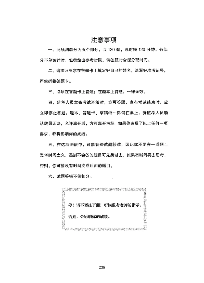 08行测极致真题（国考卷）题本-副本_2026考公资料_（10）粉笔_2025粉笔国考省考980（课＋笔记）_粉笔980（25多省）_32025FB山东省考980系统班_2025山东26本图书_课下刷题8本