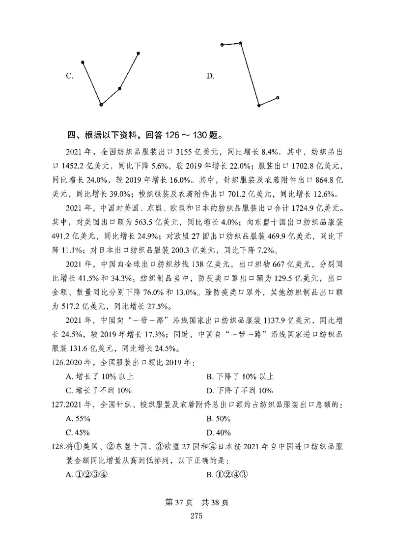 08行测极致真题（国考卷）题本-副本_2026考公资料_（10）粉笔_2025粉笔国考省考980（课＋笔记）_粉笔980（25多省）_32025FB山东省考980系统班_2025山东26本图书_课下刷题8本