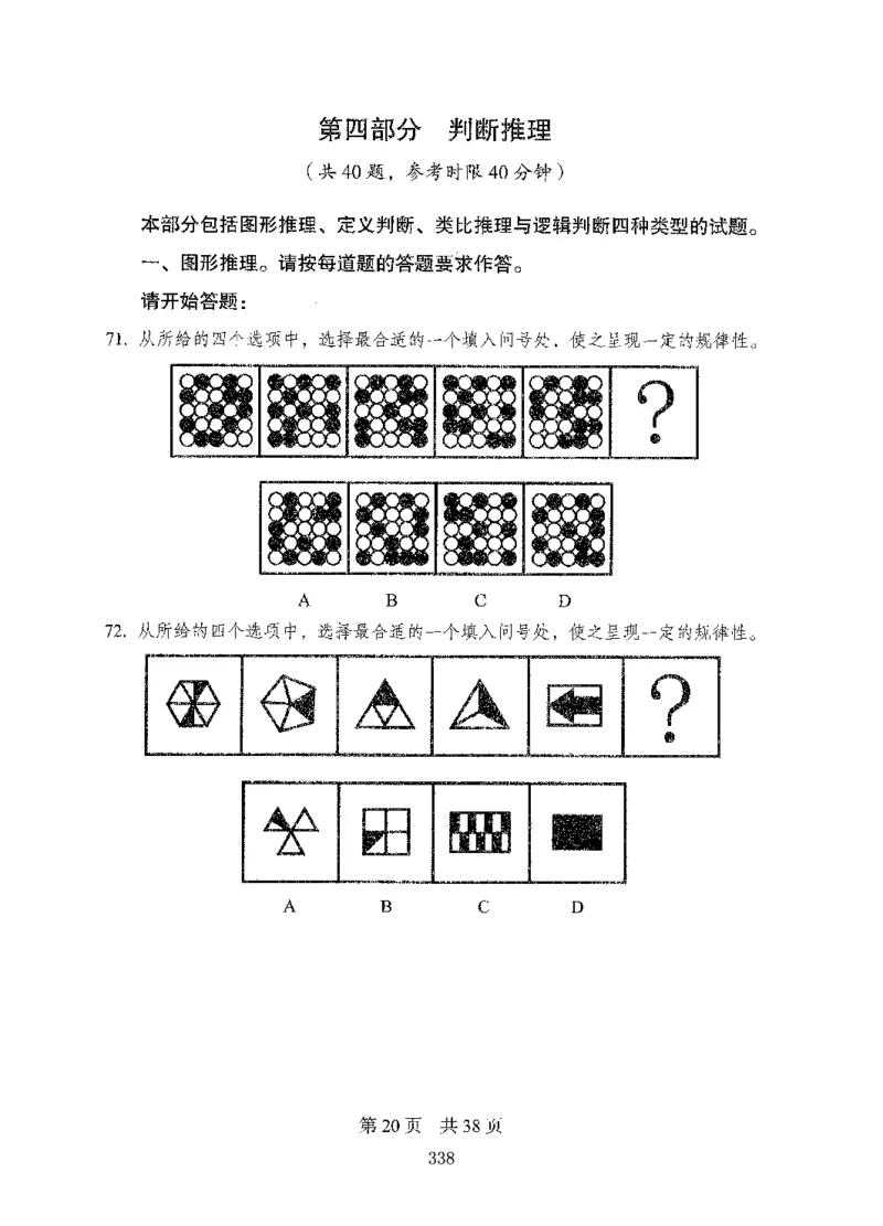 08行测极致真题（国考卷）题本-副本_2026考公资料_（10）粉笔_2025粉笔国考省考980（课＋笔记）_粉笔980（25多省）_32025FB山东省考980系统班_2025山东26本图书_课下刷题8本
