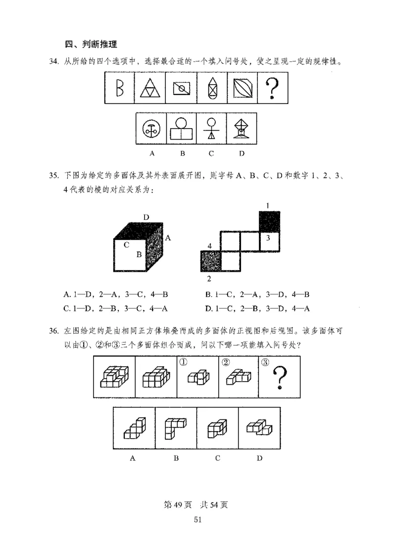 08行测极致真题（国考卷）题本-副本_2026考公资料_（10）粉笔_2025粉笔国考省考980（课＋笔记）_粉笔980（25多省）_32025FB山东省考980系统班_2025山东26本图书_课下刷题8本