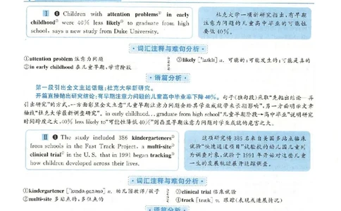 2018.12英语六级仔细阅读解析第3套_六级_六级仔细阅读_旧英语六级仔细阅读_六级仔细阅读真题解析