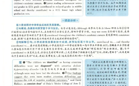 2018.12英语六级仔细阅读解析第3套_六级_六级仔细阅读_旧英语六级仔细阅读_六级仔细阅读真题解析