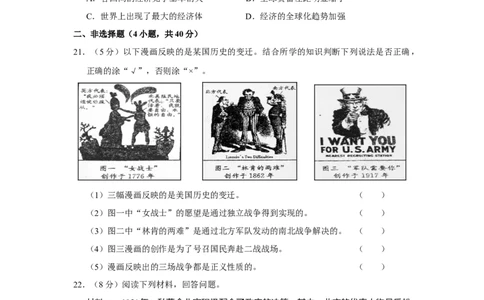 2017年吉林省长春市中考历史真题（解析卷）_吉林省长春市-历年中考真题_6-吉林省长春市-中考历史（2016-2025）